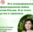 Поддержка. Инфовойна - Асиновский район