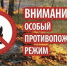 РЕЖИМ ПОВЫШЕННОЙ ГОТОВНОСТИ ВВЕЛИ В ТОМСКОЙ ОБЛАСТИ ИЗ-ЗА ЖАРЫ - Асиновский район