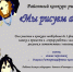 Итоги конкурса "Мы рисуем аниме" - Асиновская ЦБС