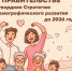 ✔️Вице-премьер Татьяна Голикова представила стратегию по демографической политике до 2036 года
 - 986711465935 - Асиновский район