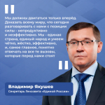 ✔️Новые стандарты для управляющих компаний, «Народная программа 2.0», День Победы и Год защитника Отечества - что ждет страну в этом году? - 987174065359