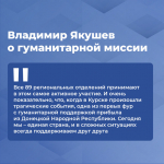 ✔️Новые стандарты для управляющих компаний, «Народная программа 2.0», День Победы и Год защитника Отечества - что ждет страну в этом году? - 987174066895