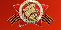 ✔️Шествие «Бессмертного полка» в Томской области пройдет в двух форматах
 - 987552018639 - Асиновский район