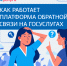 ✔️Платформа обратной связи – не просто электронная «приёмная», а работающий канал связи между жителями и теми, кто отвечает за конкретные решения. - 989734428367 - Асиновский район