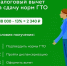 Налоговый вычет за сдачу норм ГТО. - Асиновский район