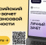 ПРИГЛАШАЕМ К УЧАСТИЮ В VIII ВСЕРОССИЙСКОМ ОНЛАЙН-ЗАЧЕТЕ ПО ФИНАНСОВОЙ ГРАМОТНОСТИ "ФИНЗАЧЕТ-2025" - Асиновская ЦБС