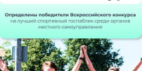 Три спортивных госпаблика Томской области отмечены всероссийскими наградами - Газета Образ Жизни. Регион