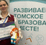 Самый классный классный – в Михайловской школе - Газета Образ Жизни. Регион