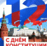 Дорогие жители района! - Асиновский район