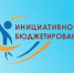 15 января завершился приём заявок от муниципальных образований на конкурсный отбор инициативных проектов. Участие в программе приняли четыре населённых пункта района - Газета Образ Жизни. Регион