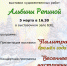 ВЕСЕННЕЕ НАСТРОЕНИЕ - Асиновская ЦБС