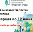 Можно голосовать! - Газета Образ Жизни. Регион